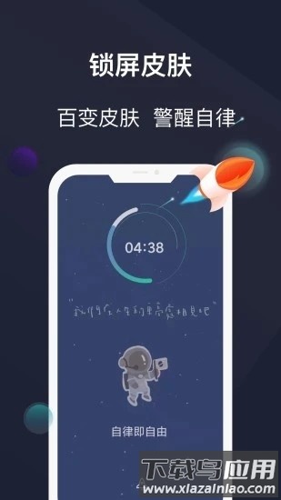 防沉迷锁机精灵最新版截图2