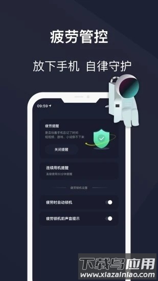 防沉迷锁机精灵最新版截图4
