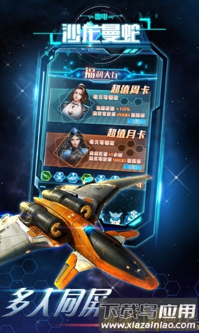 雷电沙龙曼蛇游戏截图3