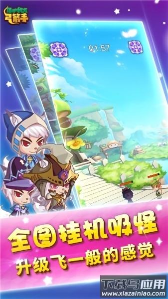 保护我方弓箭手手游截图1