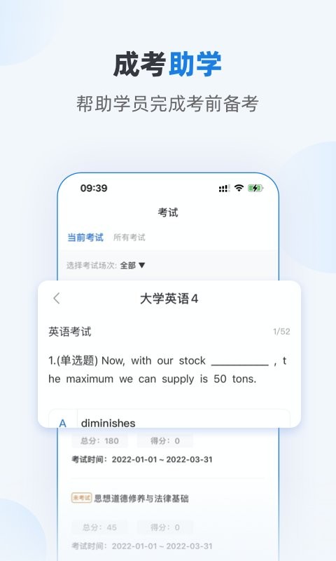 优课学堂app截图1