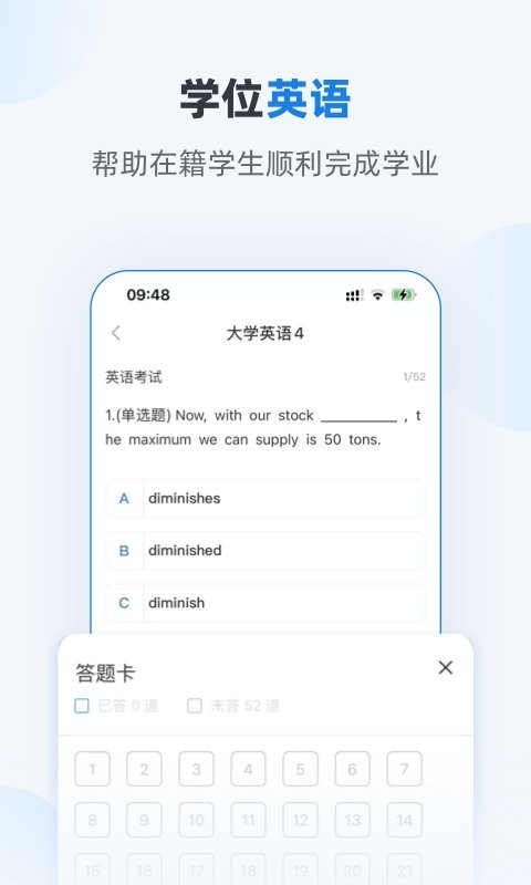 优课学堂app截图2