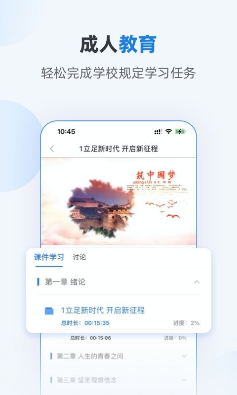优课学堂app截图3