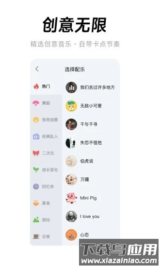 闪音卡点最新版本截图1