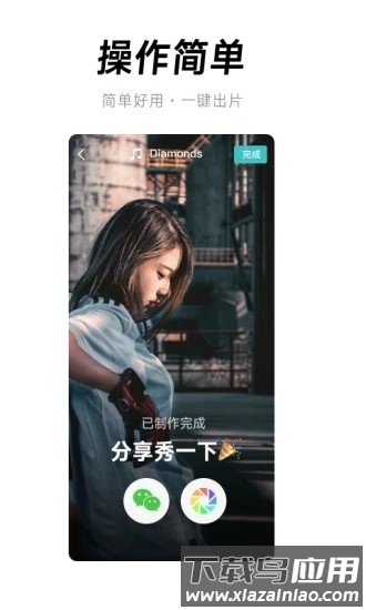 闪音卡点最新版本截图3