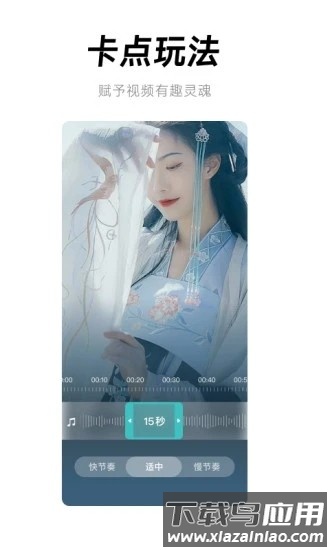 闪音卡点最新版本截图4