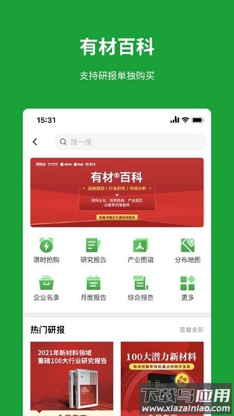 有材app下载