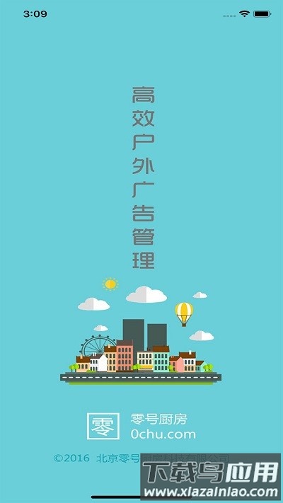 零号厨房app下载