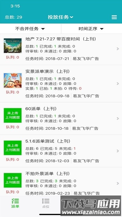 零号厨房手机版截图1