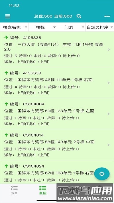 零号厨房手机版截图3