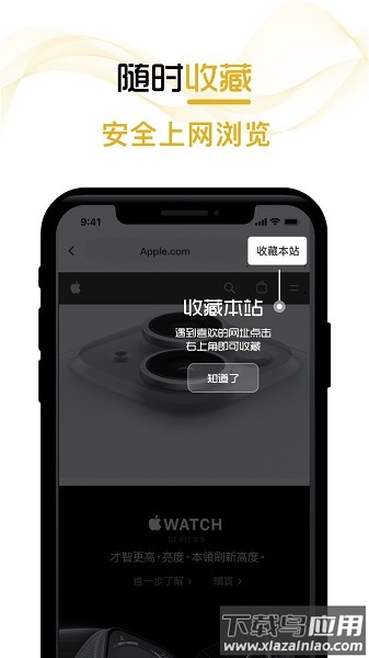 兔子浏览器app截图2