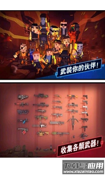 僵尸逃亡大作战(刺激射手)截图2