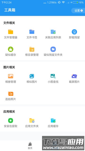 雪豹速清官方版(又名雪豹清理大师)截图2