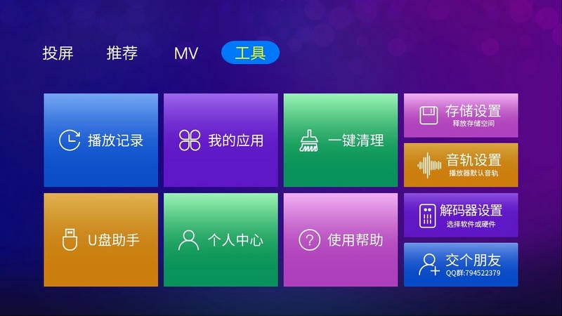 云播投屏app下载