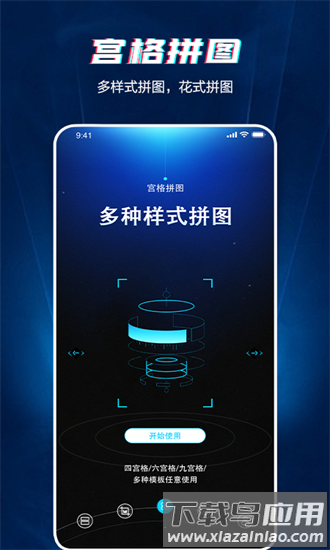 长图截图软件截图1