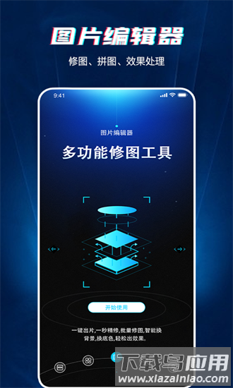 长图截图软件截图3