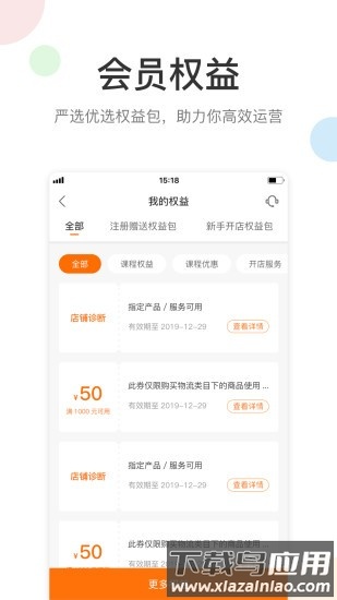 雨果网跨境电商官方版截图1