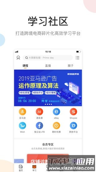 雨果网跨境电商官方版截图2