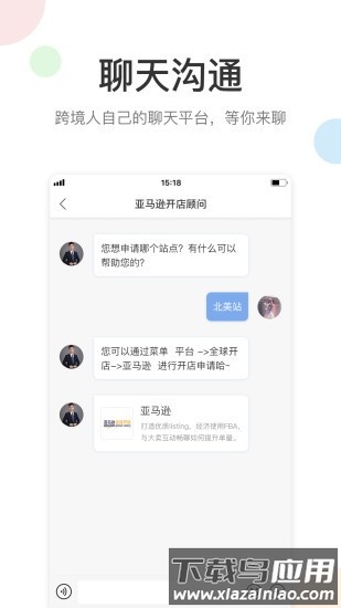 雨果网跨境电商官方版截图4