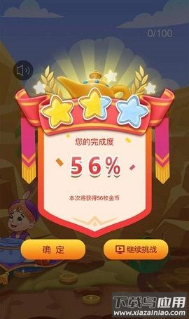 阿拉丁寻宝红包版截图1