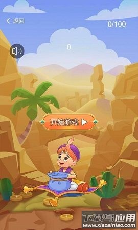 阿拉丁寻宝红包版截图2