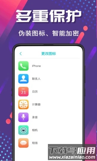 隐藏照片视频保险箱软件(密码相册管家)截图2