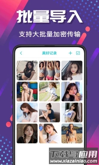 隐藏照片视频保险箱软件(密码相册管家)截图4