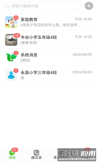 青鸟智讯官方下载