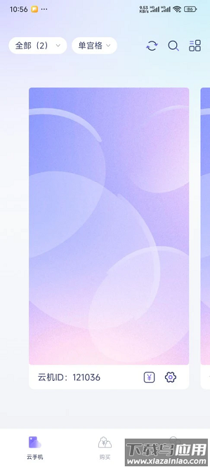 鲨克云手机官方版截图1