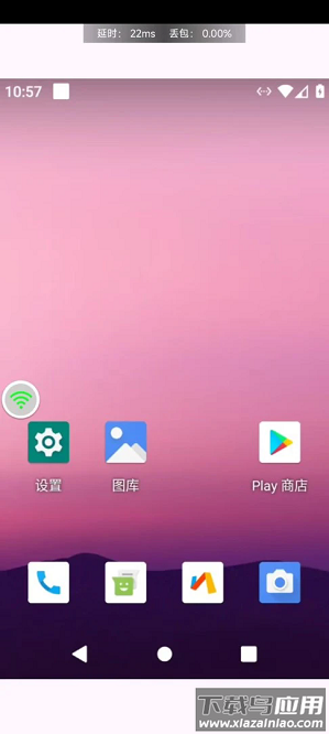 鲨克云手机官方版截图3