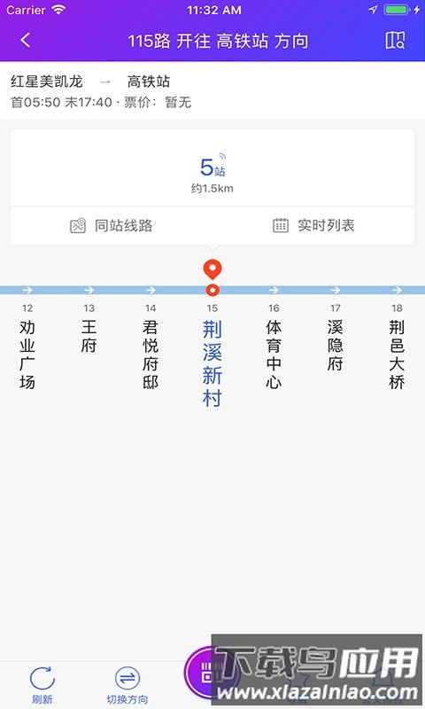 陶都出行官方版(改为宜兴享出行)截图2
