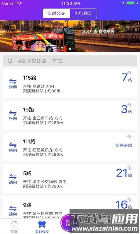 陶都出行官方版(改为宜兴享出行)截图3