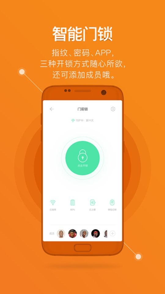 鹿客智能手机版截图1