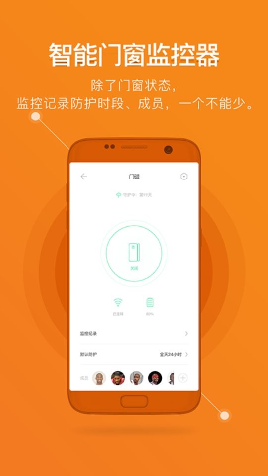 鹿客智能手机版截图2