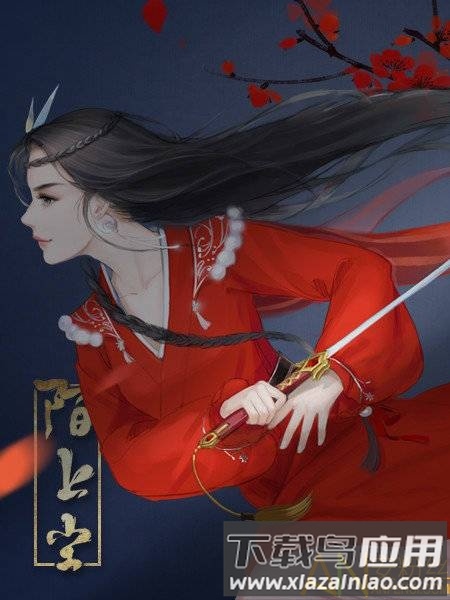 陌上尘破解版下载