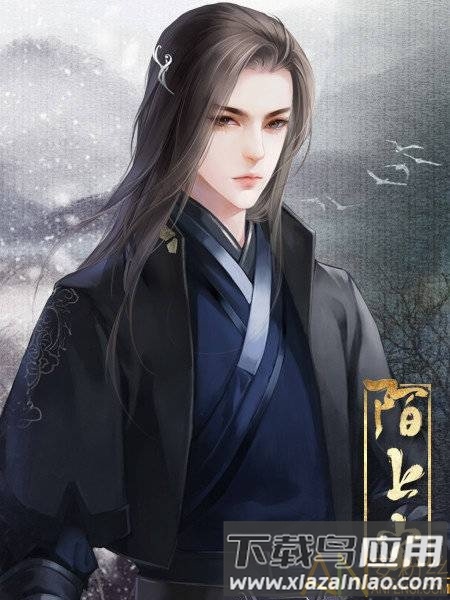 陌上尘破解版2020截图2