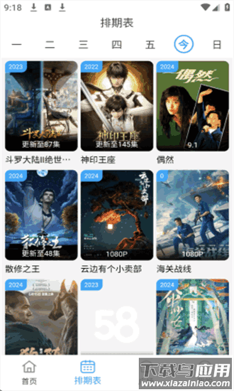 云云视频官方下载
