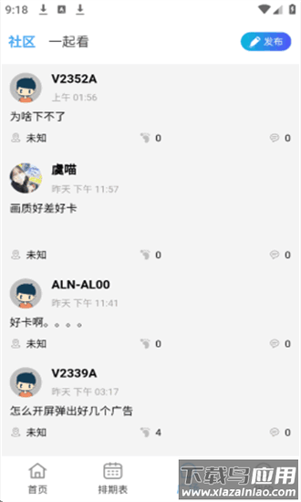 云云视频app最新版本截图1