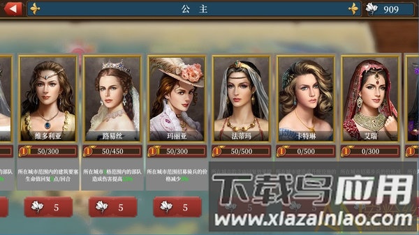 陆欧战争6破解版截图3