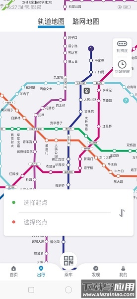 成都地铁软件截图2