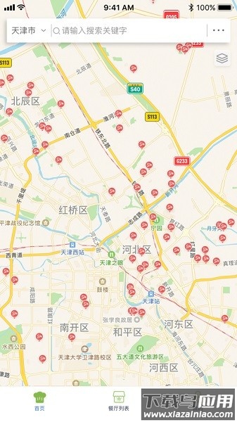 天津阳光食安手机版截图1