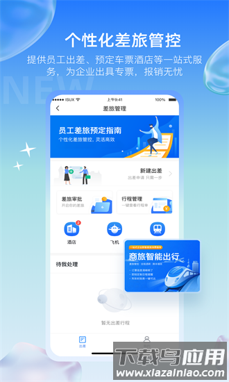 长勤手机版截图1