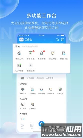 长勤手机版截图2