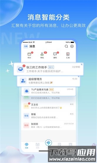 长勤手机版截图3
