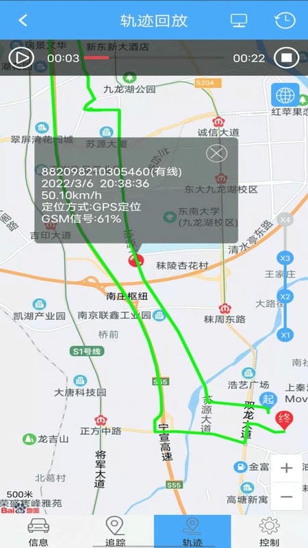 内卫官gps软件截图1