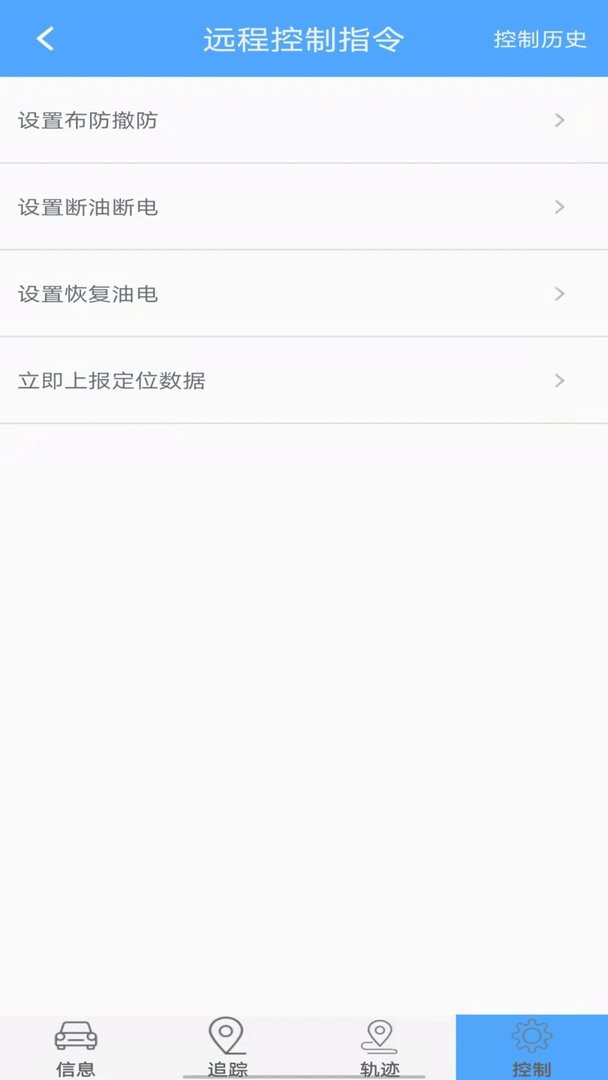 内卫官gps软件截图2