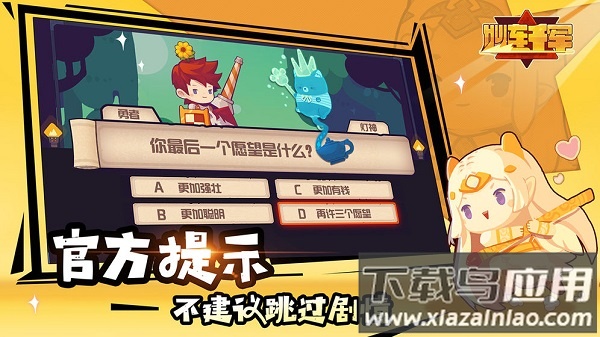 妙连千军手机版