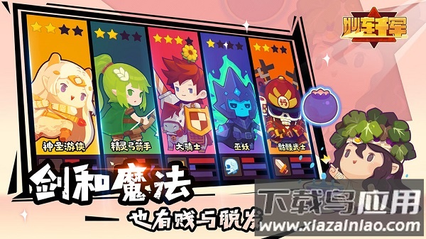 妙连千军游戏截图3