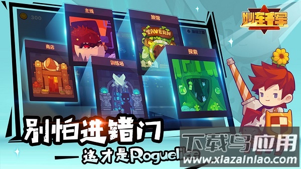 妙连千军游戏截图4