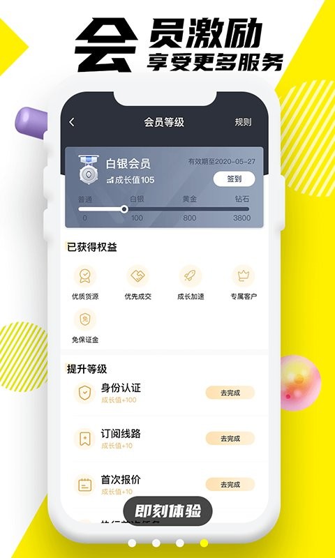 韵达优配客户端截图4